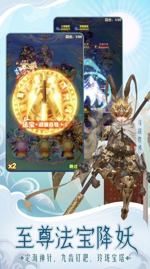 爆笑西行记手游图片1