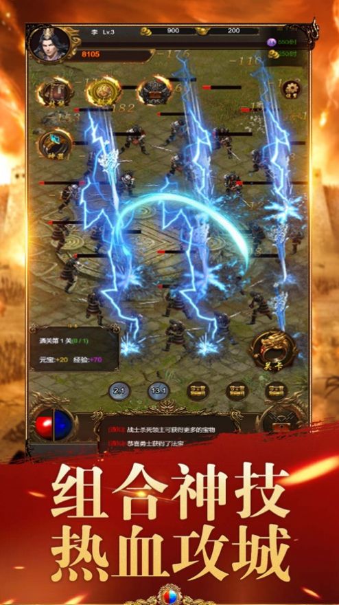 破晓裁决手游图片1