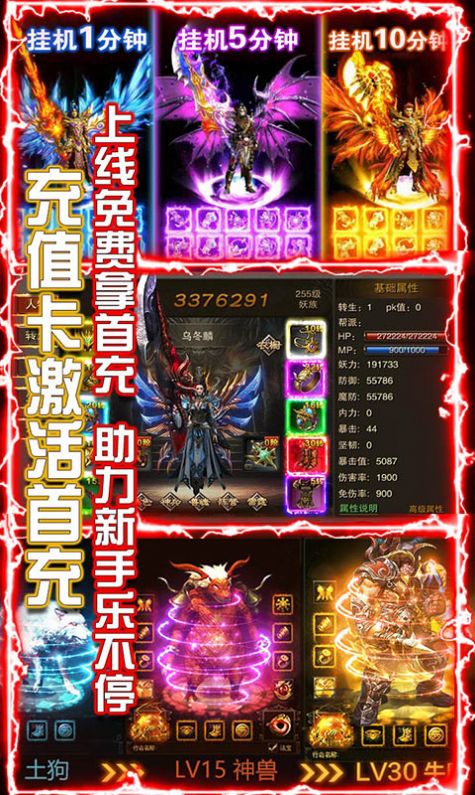 凤凰剑仙手游图片1