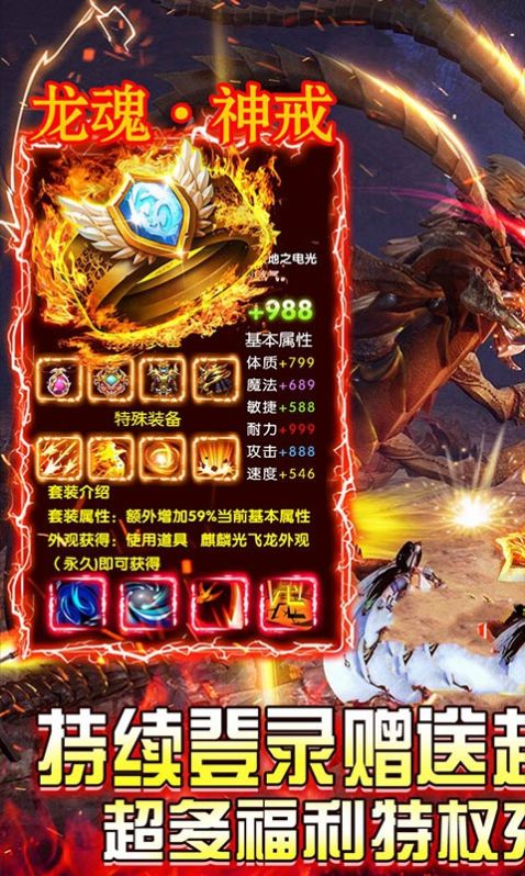 凤凰剑仙手游图片2