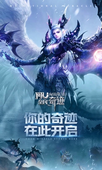 全民奇迹之巨龙战歌手游图片1