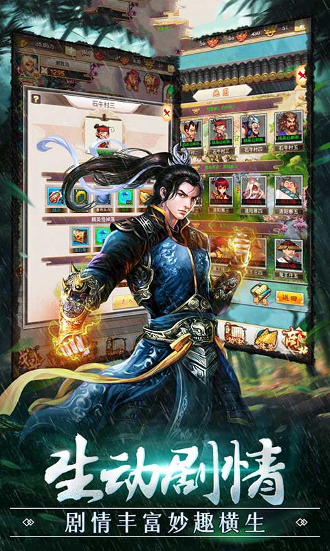 狂刀群侠传游戏图片1