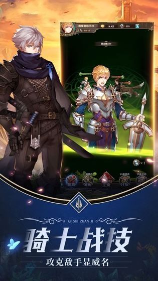 暴风骑士团魂祭手游图片1