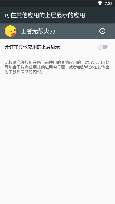 王者无限火力dase.+apk图片1