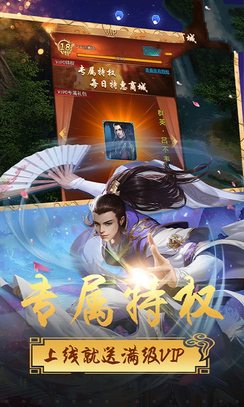 明教至尊手游图片1