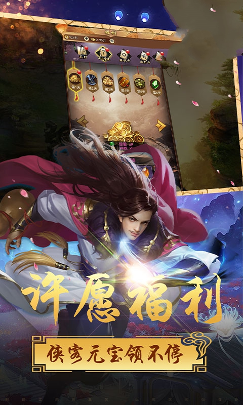 明教至尊手游图片2