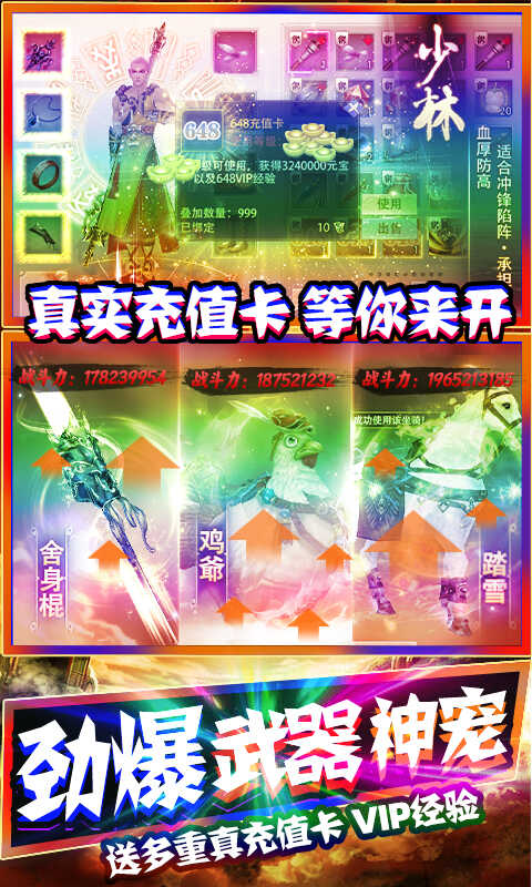 一剑仙道官网版图片1