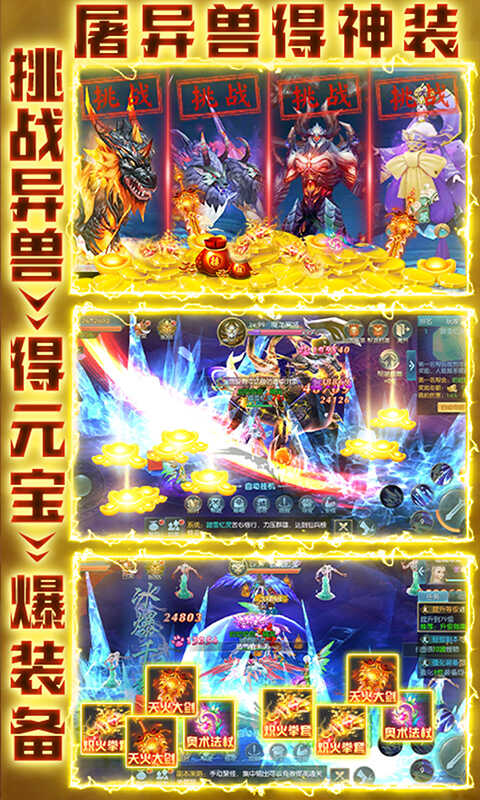 梦想山海游戏图片1