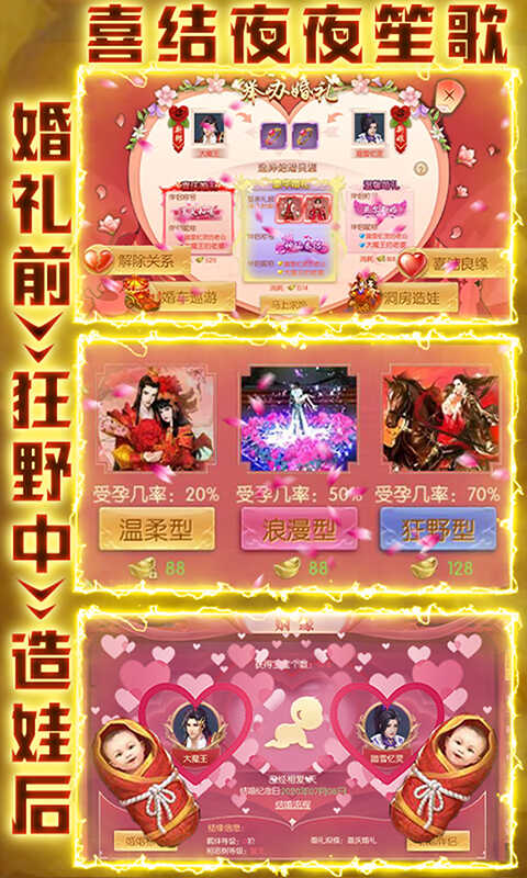 梦想山海游戏图片2