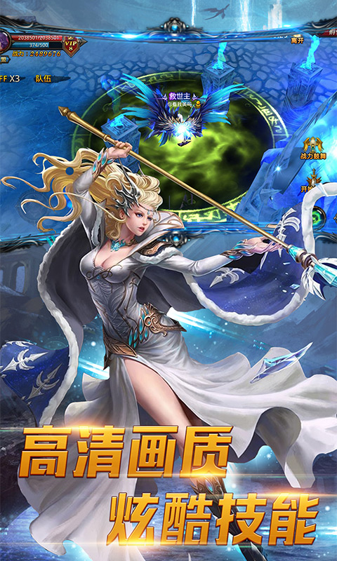 新魔神乱世手游图片2