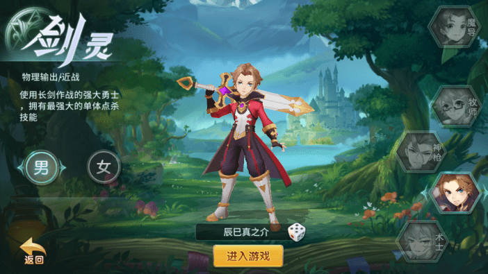 星耀幻想最新版图片3