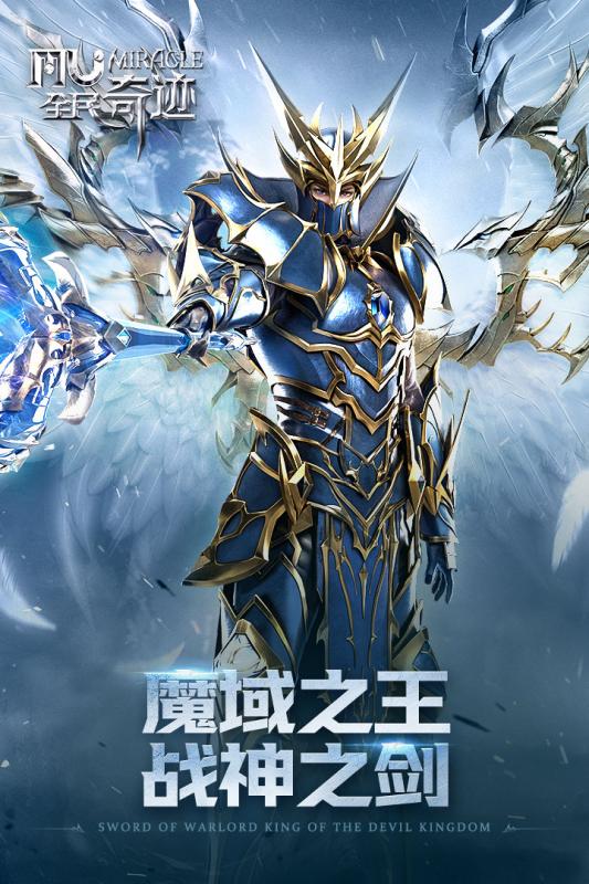 魔法门传奇之魔幻天使官网版图片2