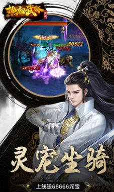 热血武林天下第一手游图片1