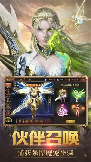 魔龙新纪元官网版图片1