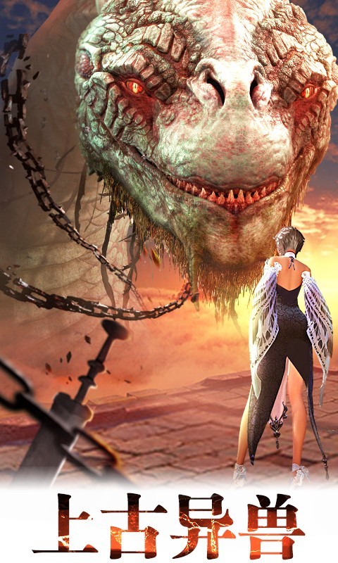 山海经吞噬录手游图片1