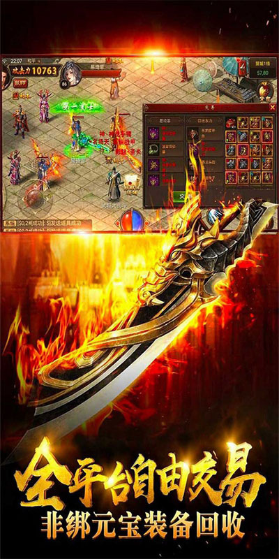 皇图2超级BT版手游图片1