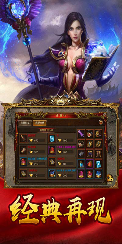 皇图2超变手游图片1