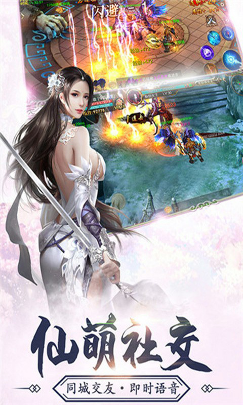 沧海问情手游图片1