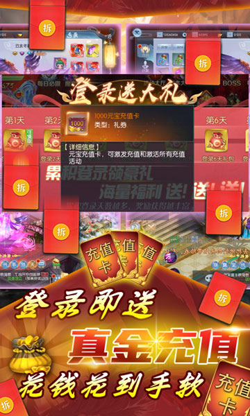 幻剑魔童手游图片1