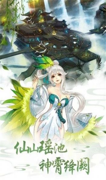 圣道御天手游图片1