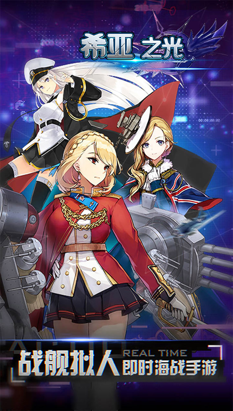 舰长冲冲冲官网版图片2