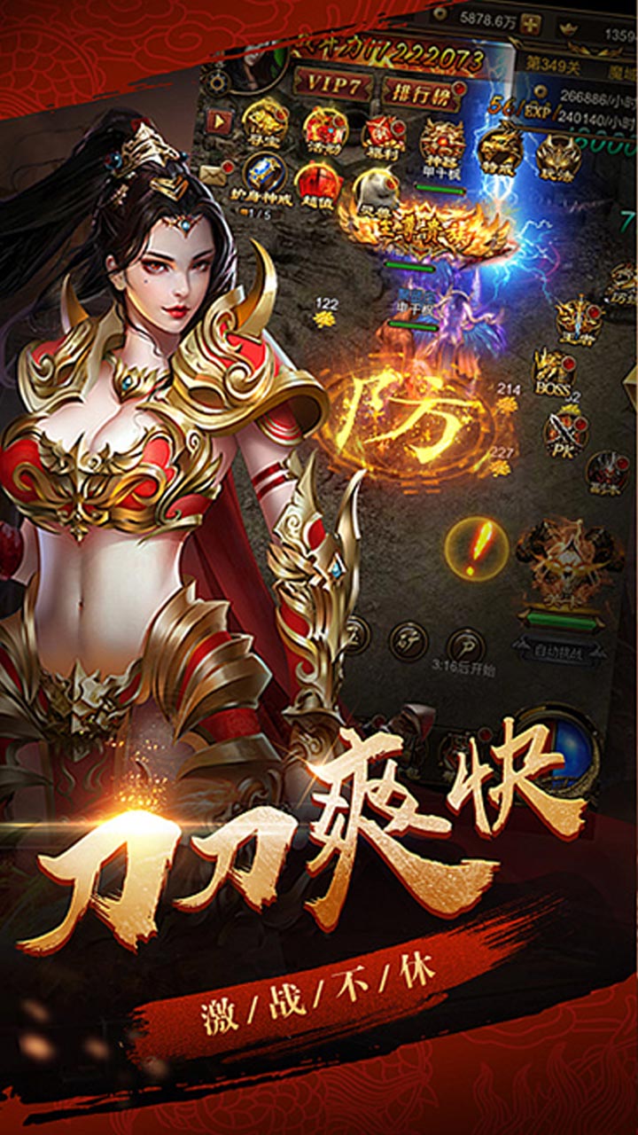 经典传奇之封天传福利版图片2