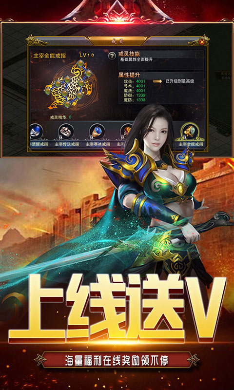 烈焰手游超爆版官方版图片1