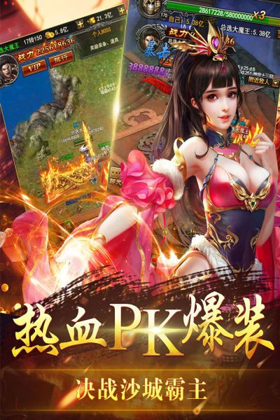 逐日战神手游图片2