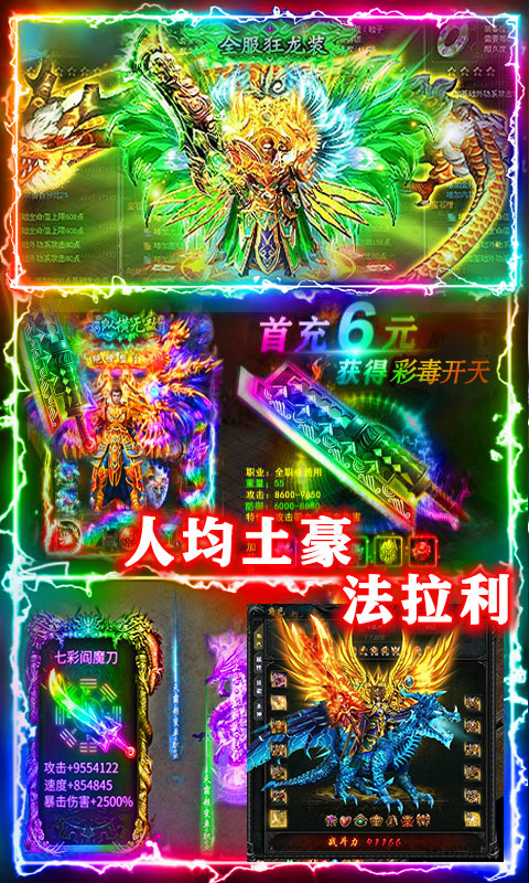 武侠迷失之八大神器BUFF版图片1