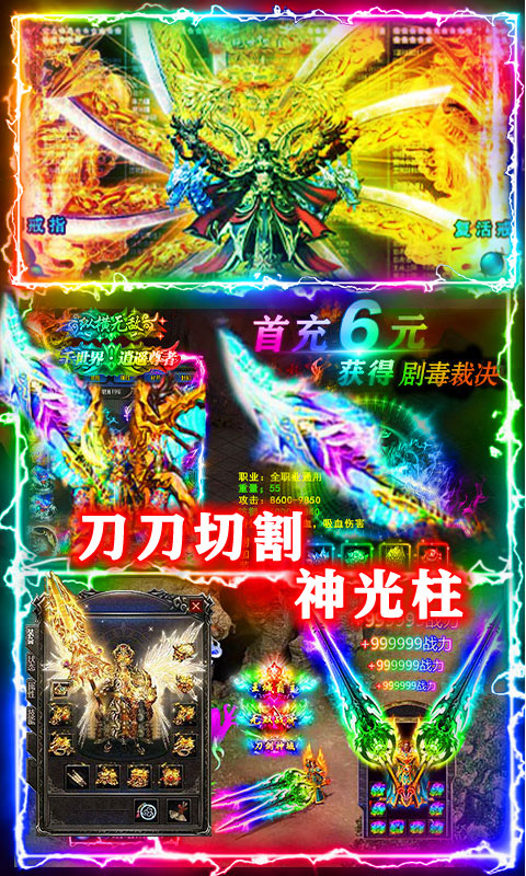 武侠迷失之八大神器BUFF版图片2