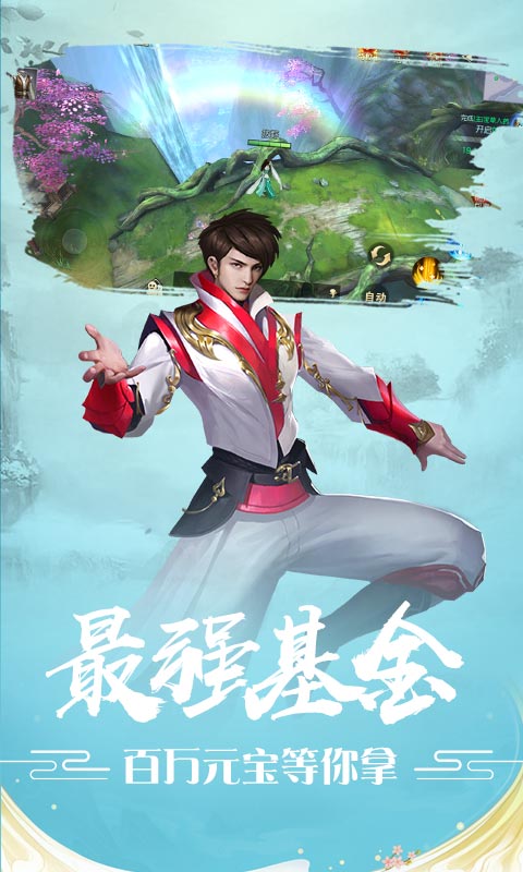 魔剑仙踪游戏图片2