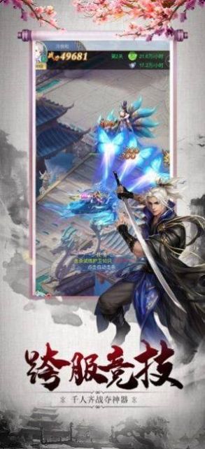 玄幻至强武帝皇城签到八十年游戏图片1