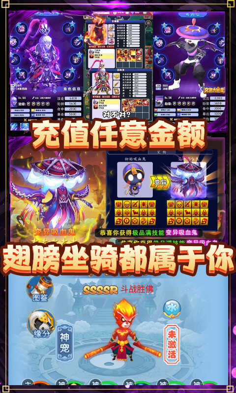 梦幻大圣归来手游图片1