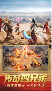 传奇1.76永恒之怒官方版图片1