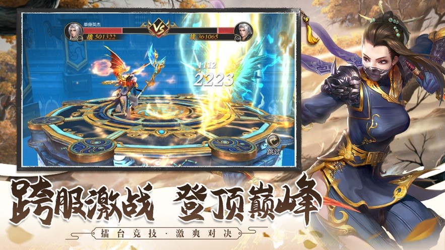 诛天仙劫官网版图片1