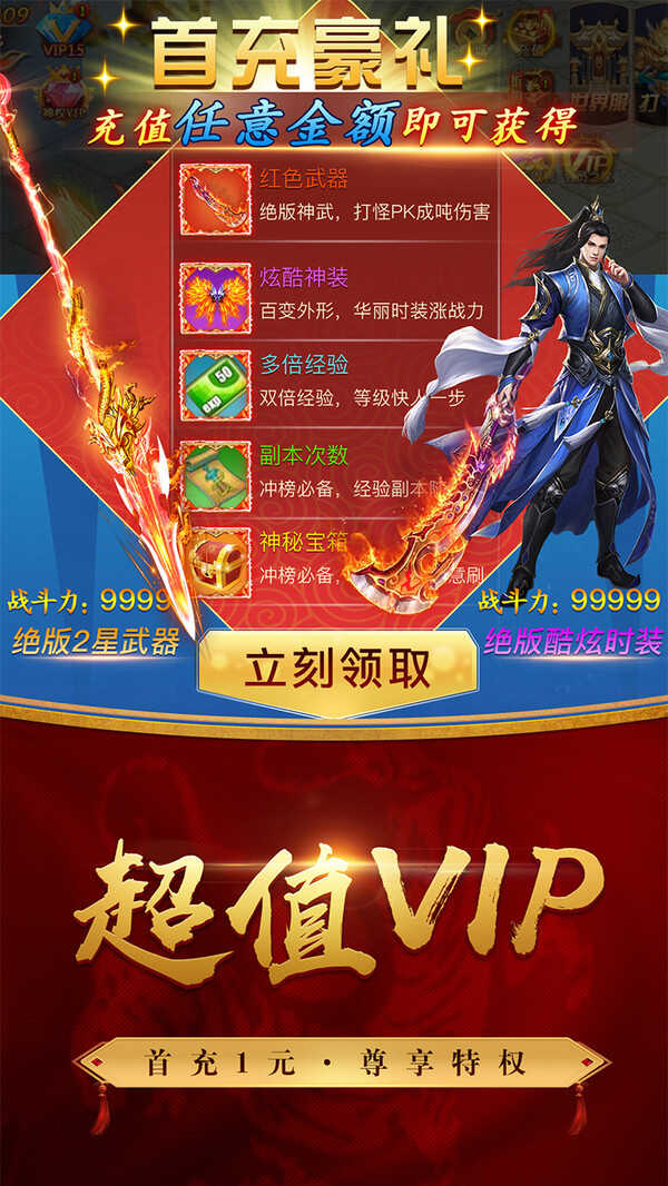 零域永恒官网版图片1