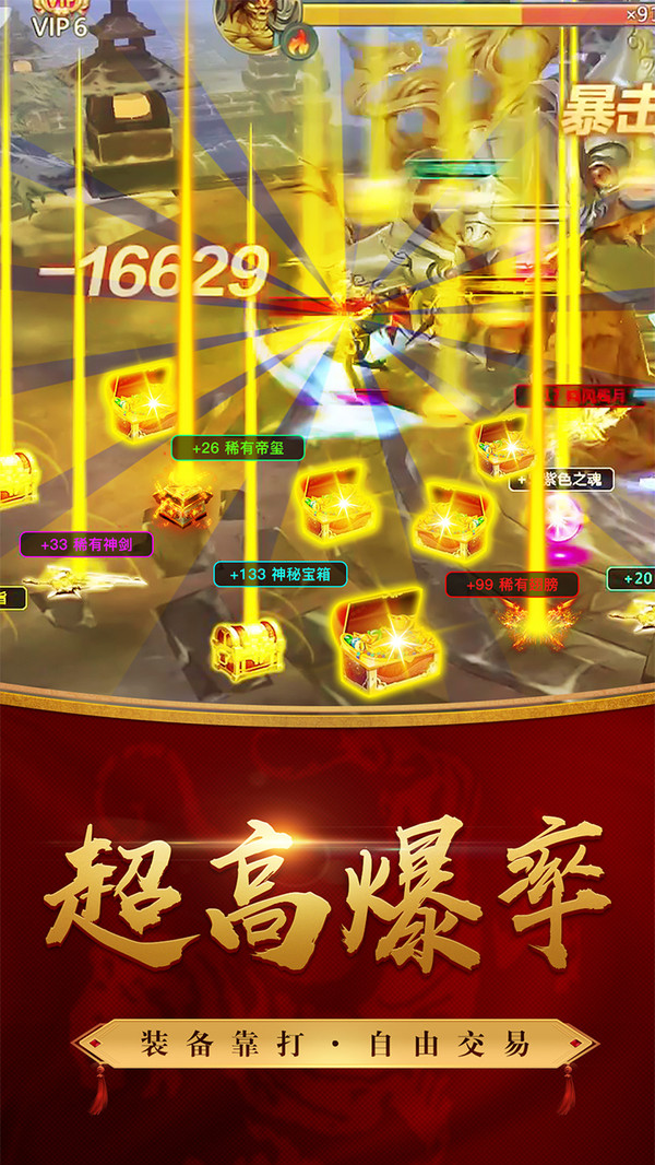 零域永恒官网版图片2