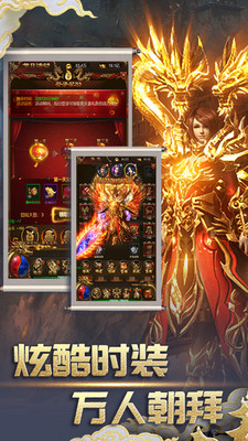 破坏神一刀热血暴击传奇手游图片1