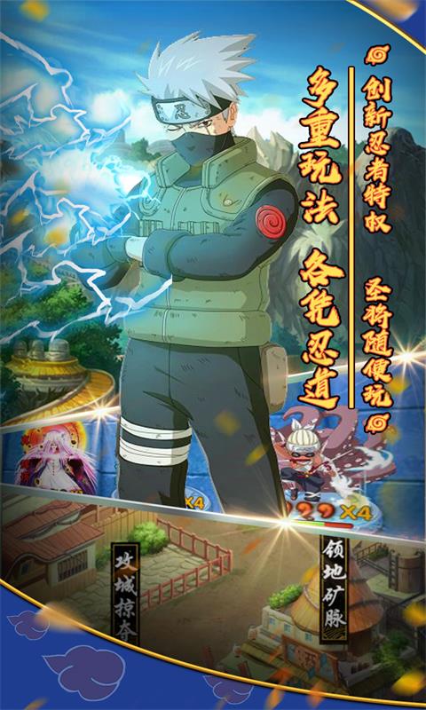 火影忍者影歌福利版图片1