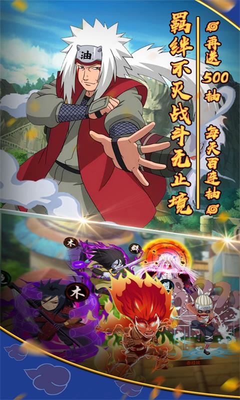 火影忍者影歌福利版图片2