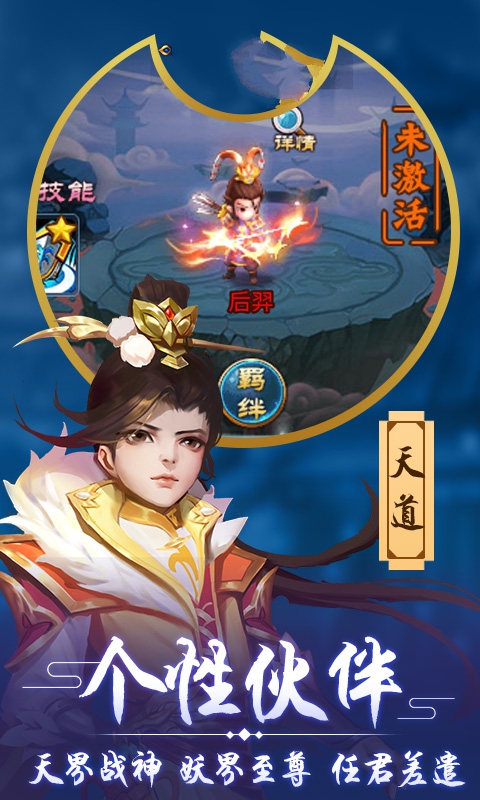 梦道之仙游戏图片1