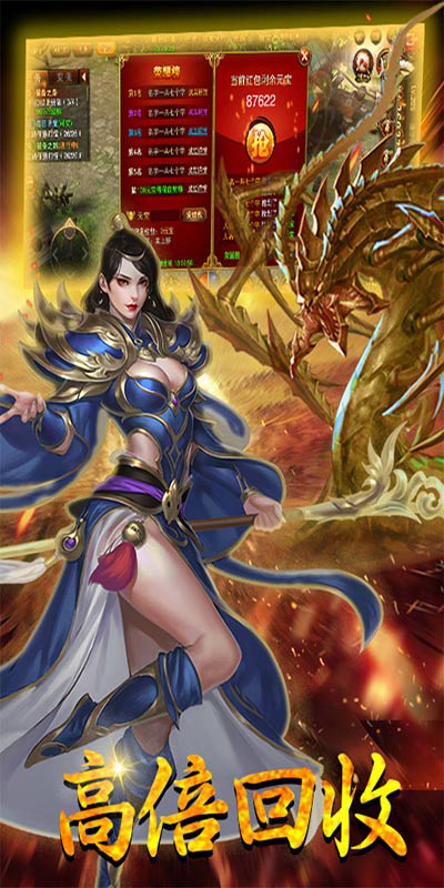 御龙征途国战为王手游图片1