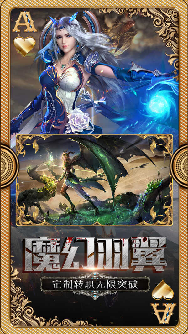 魔域冰雪王座官网版图片1