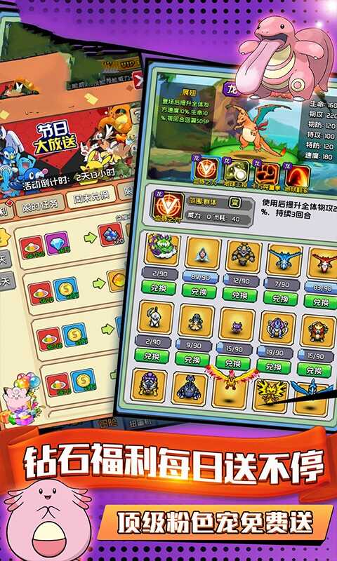 放置小精灵手游图片1