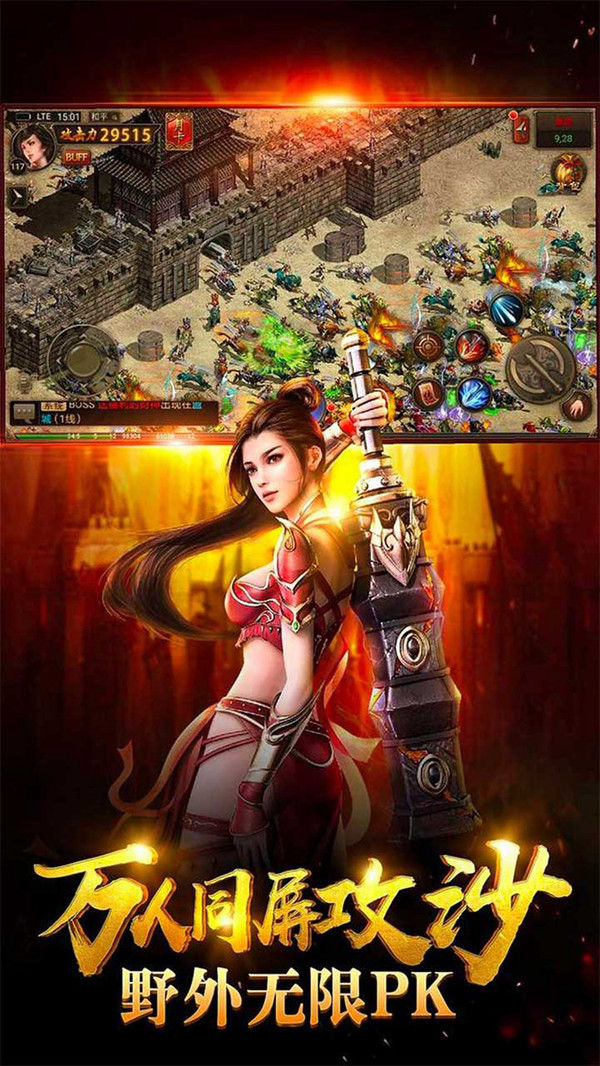 魔刃单职业手游图片1