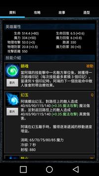 lol手游汉化包图片2