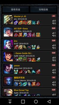 lol手游汉化包图片3