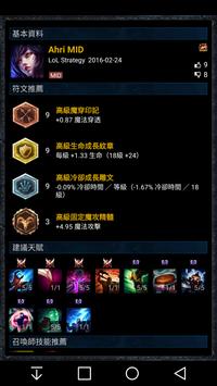 lol手游汉化包图片4