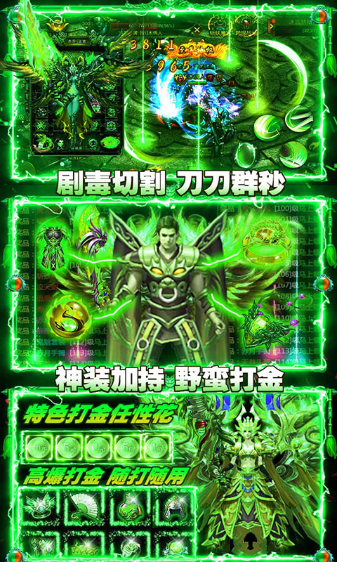 魔龙冰雪手游图片1