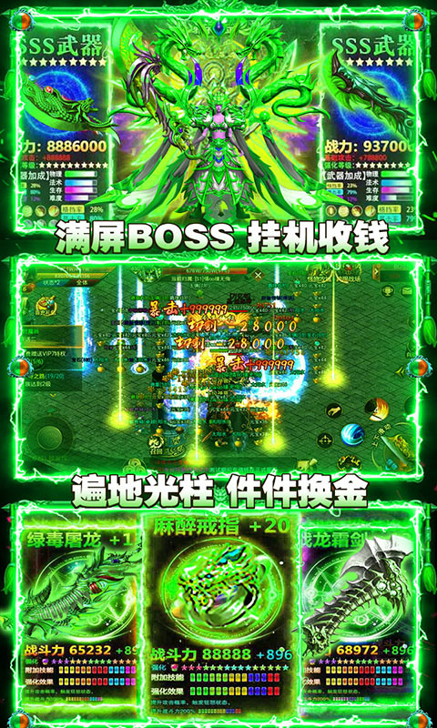 魔龙冰雪手游图片2